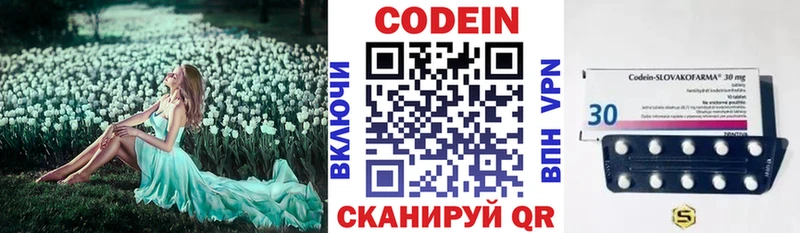 Codein Purple Drank  мега зеркало  Сретенск  закладки 