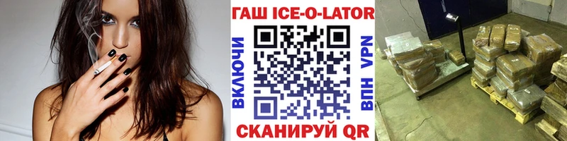 где можно купить   Сретенск  ГАШИШ ice o lator 
