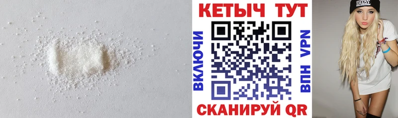 Кетамин VHQ  Сретенск 
