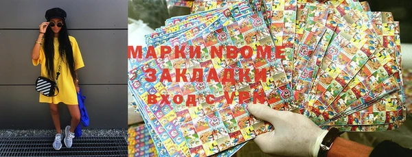 марки nbome Богданович