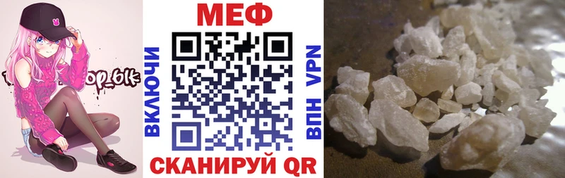 Мефедрон мука  Сретенск 