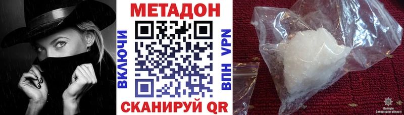 Метадон кристалл  hydra ссылки  Сретенск 
